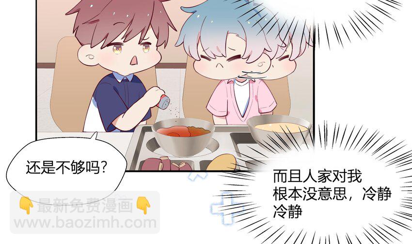 7 第6话  弟媳？(1/2)-第7话