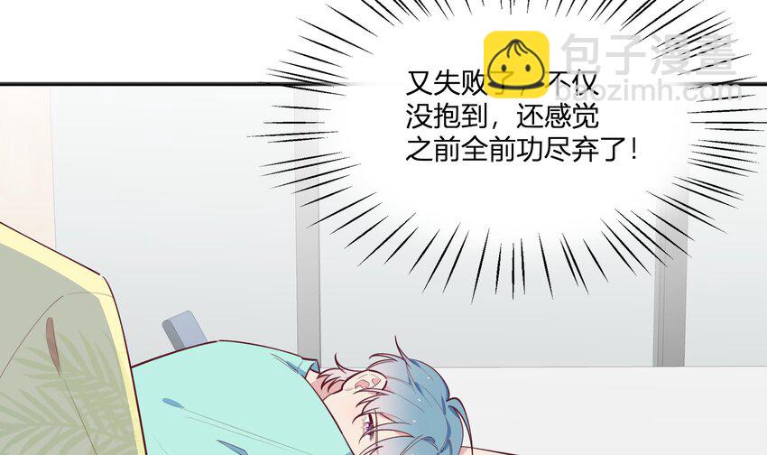 9 第8话  10秒的拥抱(1/2)-第9话