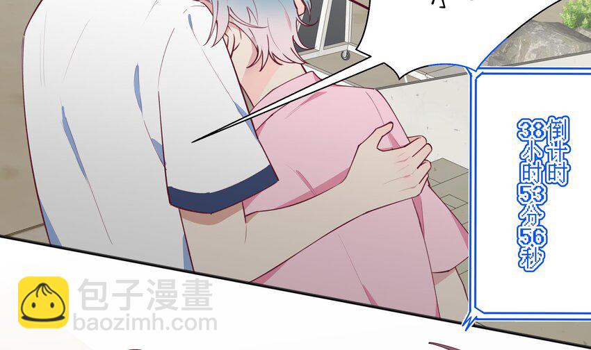 9 第8话  10秒的拥抱(1/2)-第9话