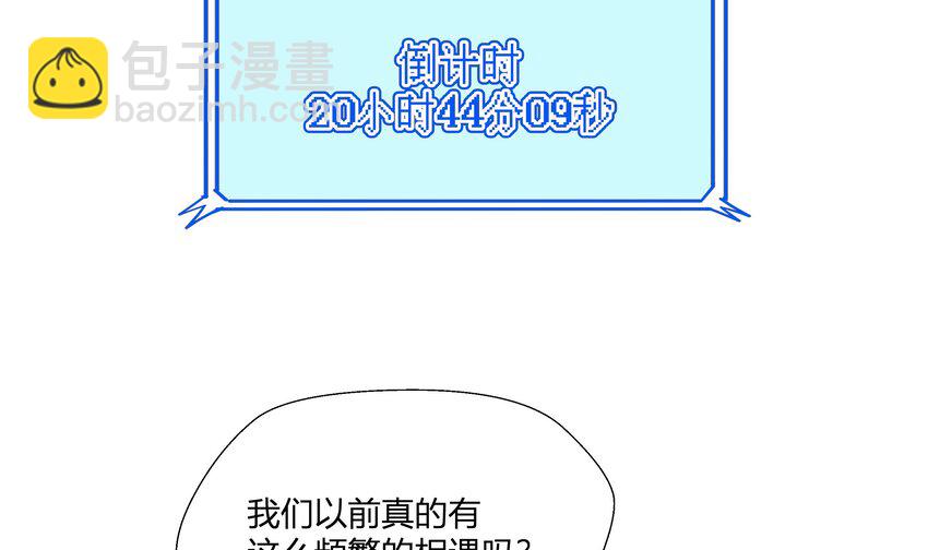 9 第8话  10秒的拥抱(1/2)-第9话