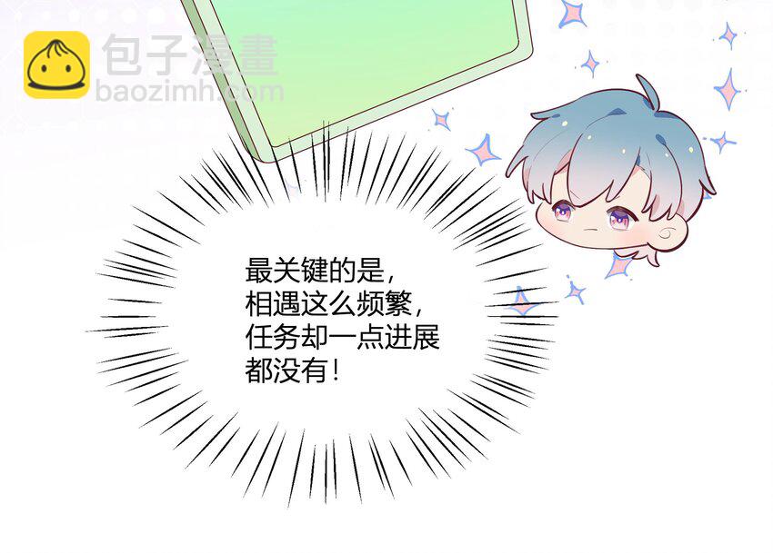 9 第8话  10秒的拥抱(1/2)-第9话