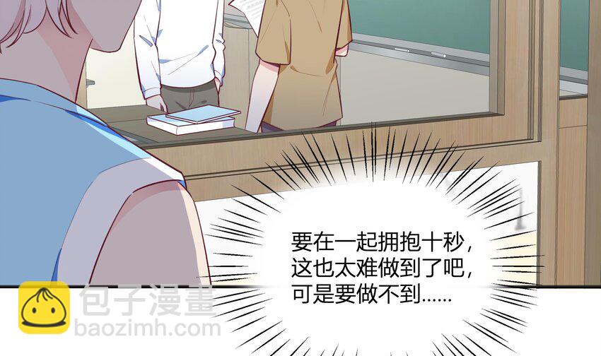 9 第8话  10秒的拥抱(1/2)-第9话