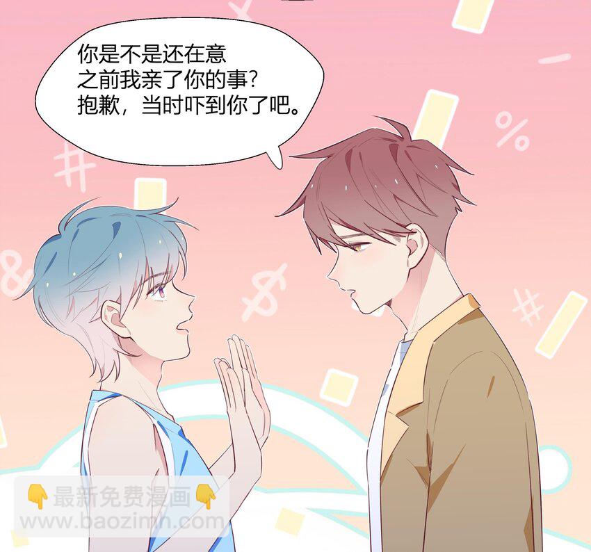 9 第8话  10秒的拥抱(1/2)-第9话