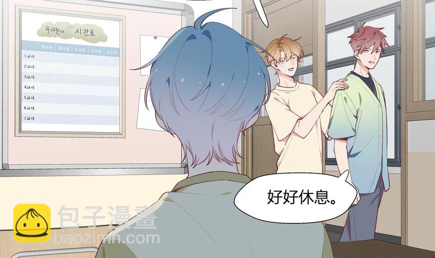 9 第8话  10秒的拥抱(1/2)-第9话