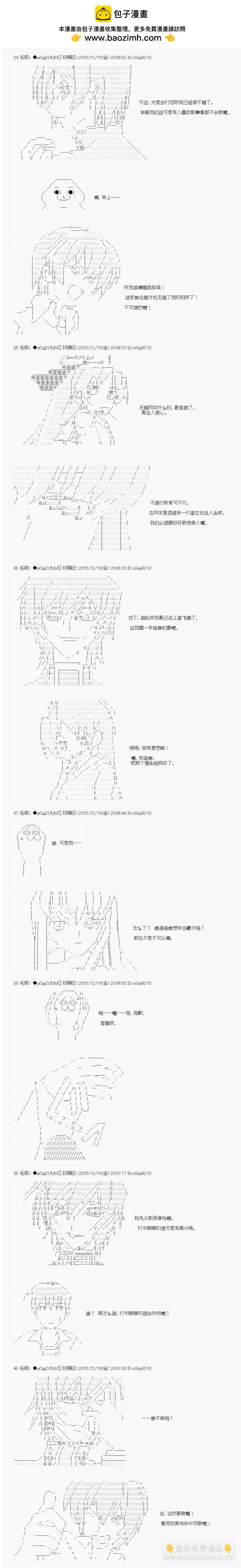 不幸的催眠【AA漫畫】 - 第01回 - 2