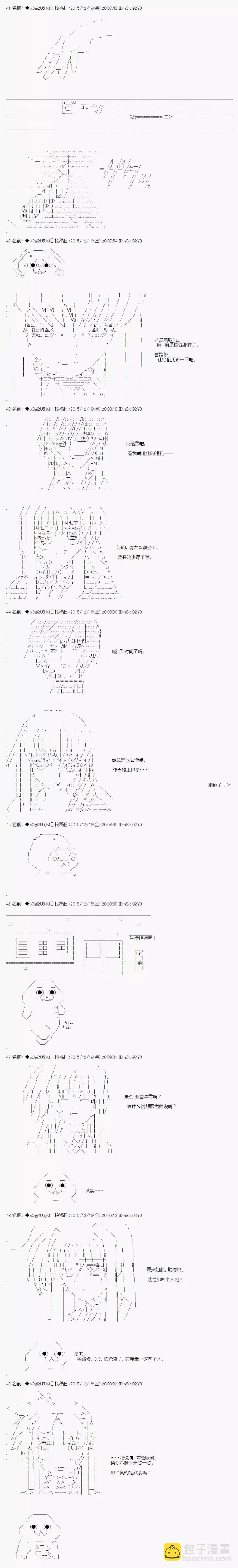不幸的催眠【AA漫畫】 - 第01回 - 1