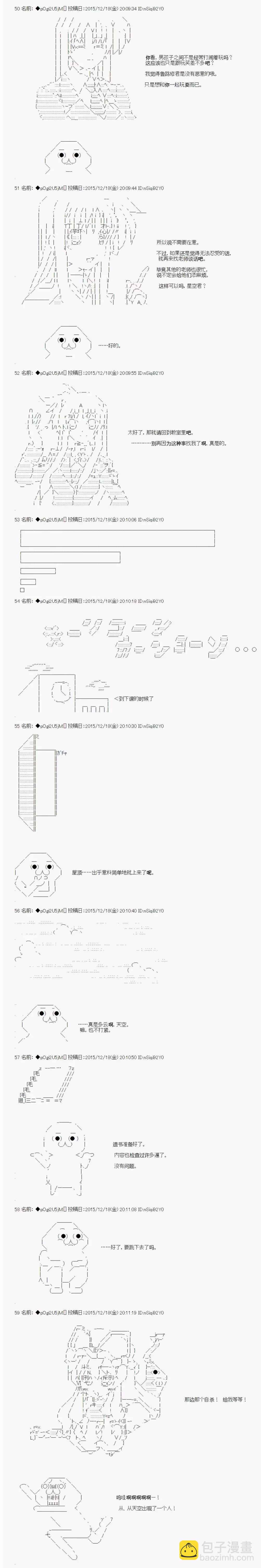 不幸的催眠【AA漫畫】 - 第01回 - 2