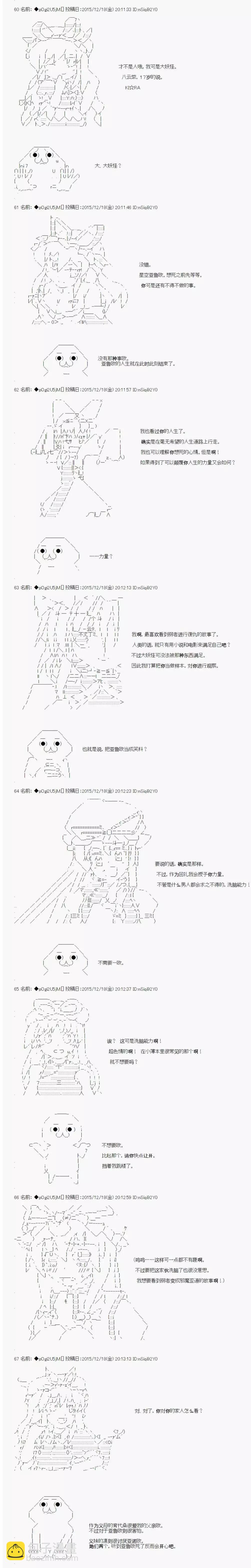 不幸的催眠【AA漫畫】 - 第01回 - 1