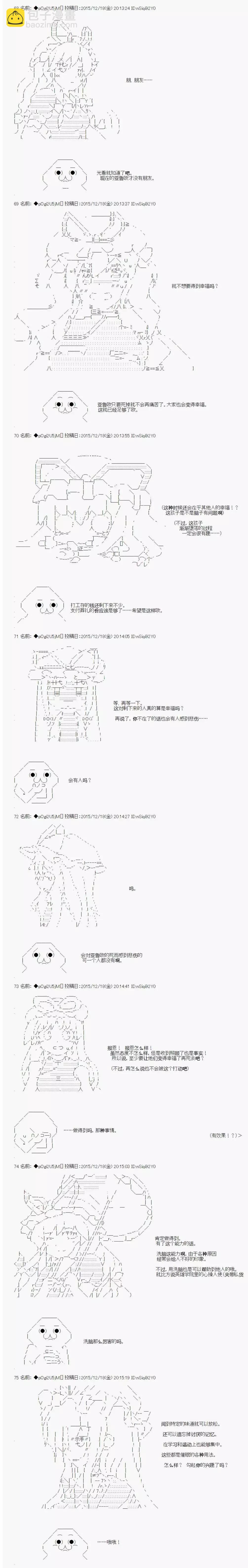 不幸的催眠【AA漫畫】 - 第01回 - 2