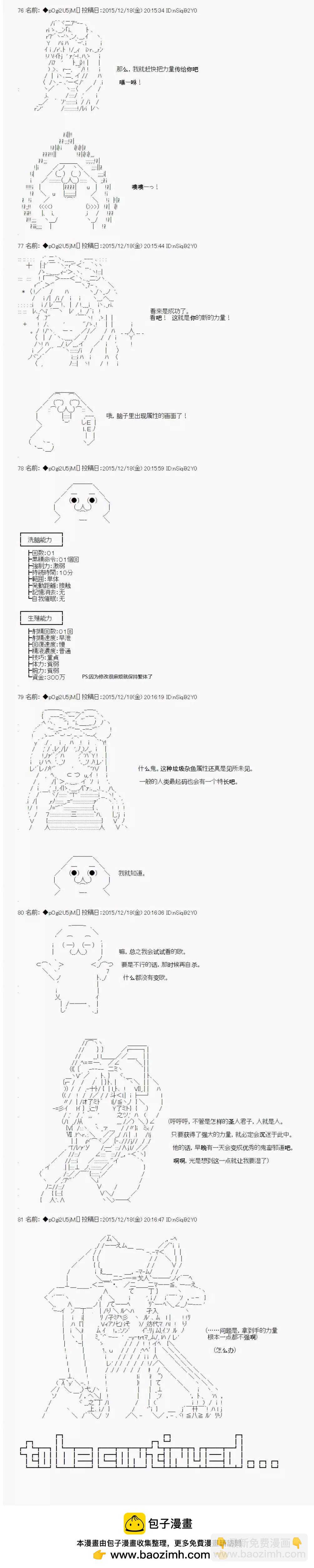不幸的催眠【AA漫畫】 - 第01回 - 1