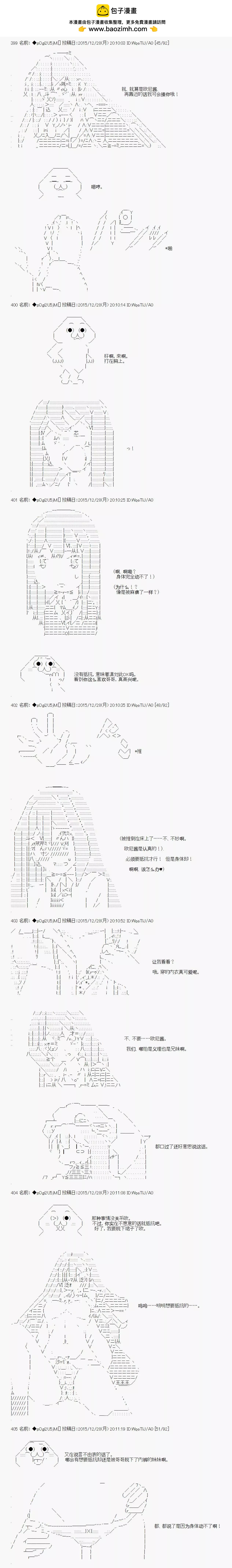 不幸的催眠【AA漫画】 - 第11回 - 1