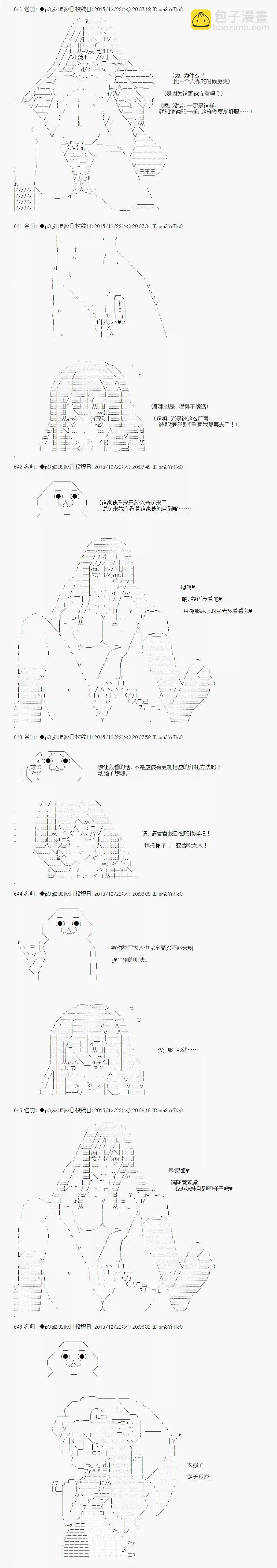 不幸的催眠【AA漫畫】 - 第05回 - 1