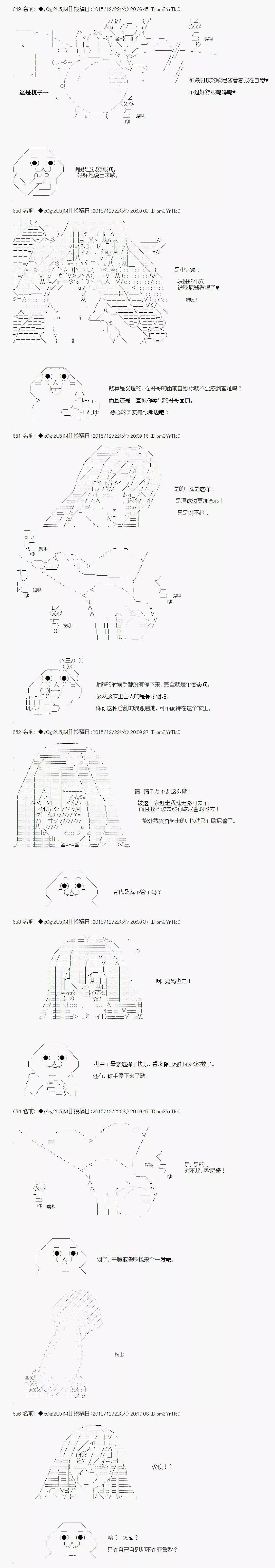 不幸的催眠【AA漫畫】 - 第05回 - 2