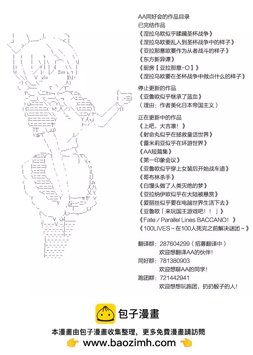 不幸的催眠【AA漫畫】 - 第05回 - 1