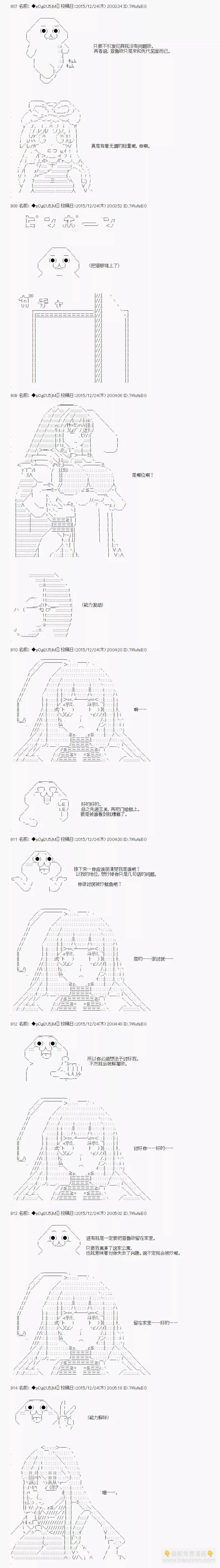 不幸的催眠【AA漫畫】 - 第07回 - 1
