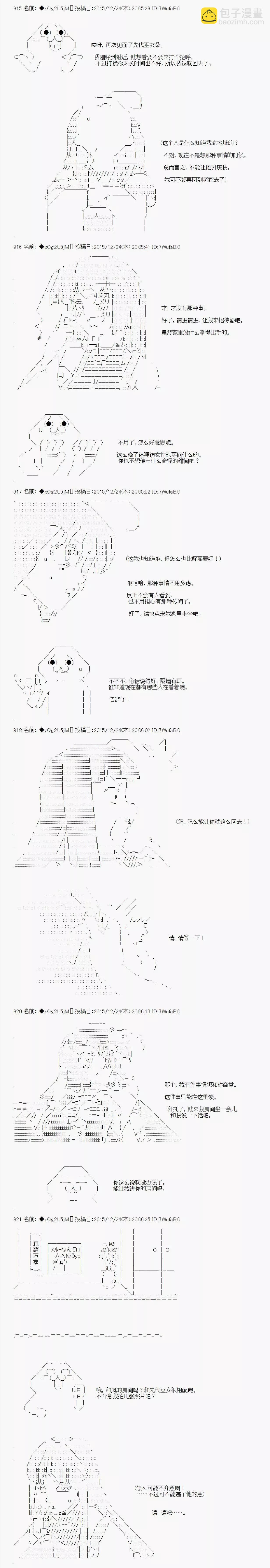 不幸的催眠【AA漫畫】 - 第07回 - 2
