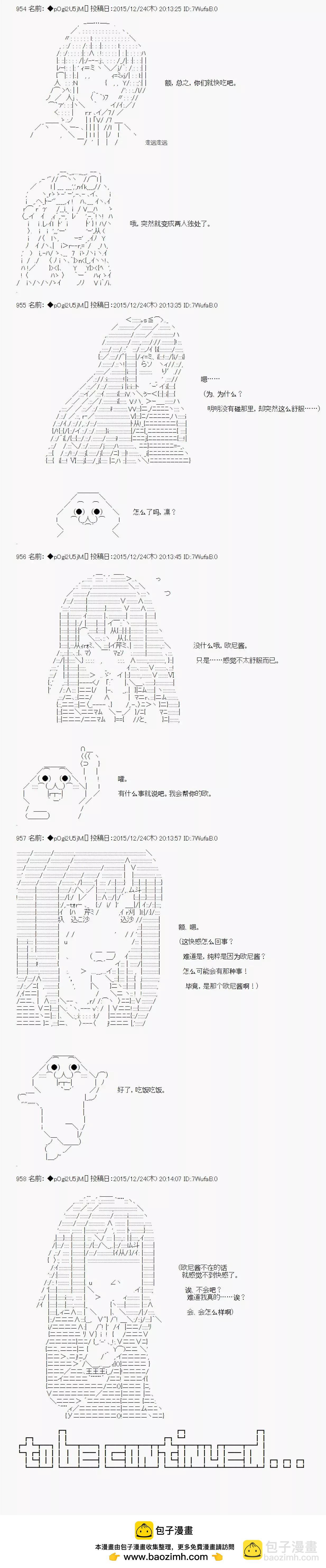 不幸的催眠【AA漫畫】 - 第07回 - 1