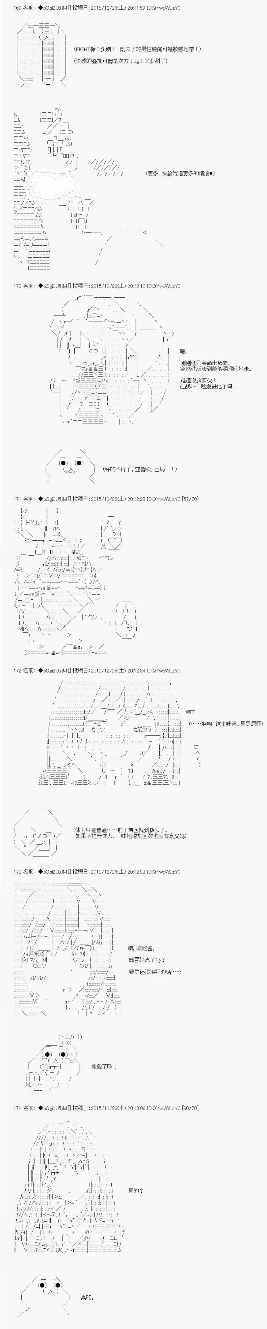 不幸的催眠【AA漫畫】 - 第09回 - 1
