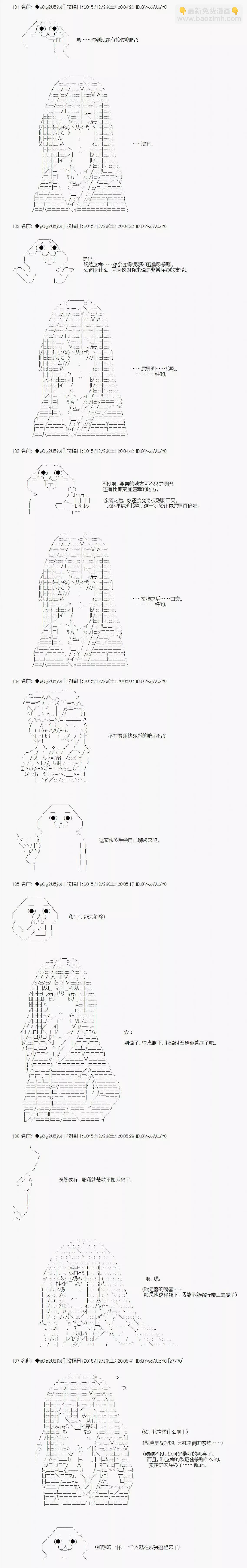 不幸的催眠【AA漫畫】 - 第09回 - 1
