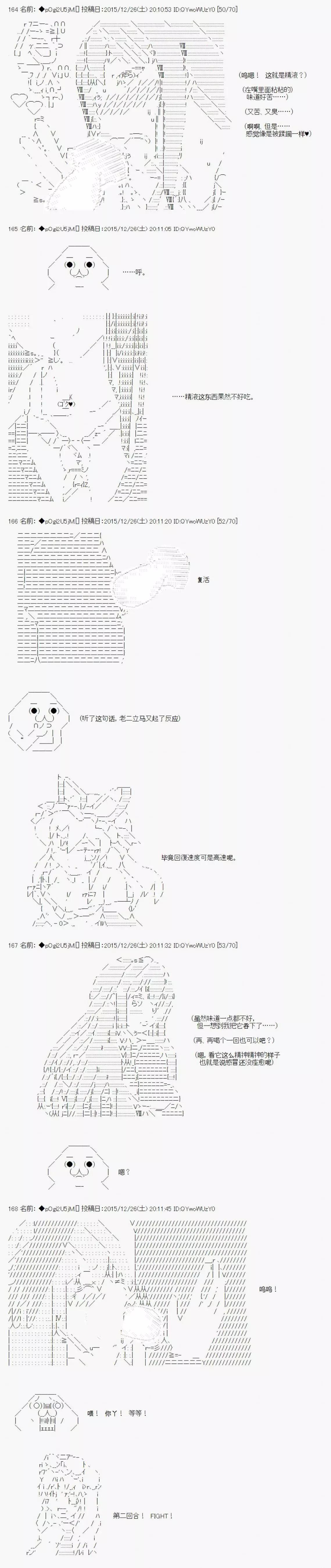 不幸的催眠【AA漫畫】 - 第09回 - 3