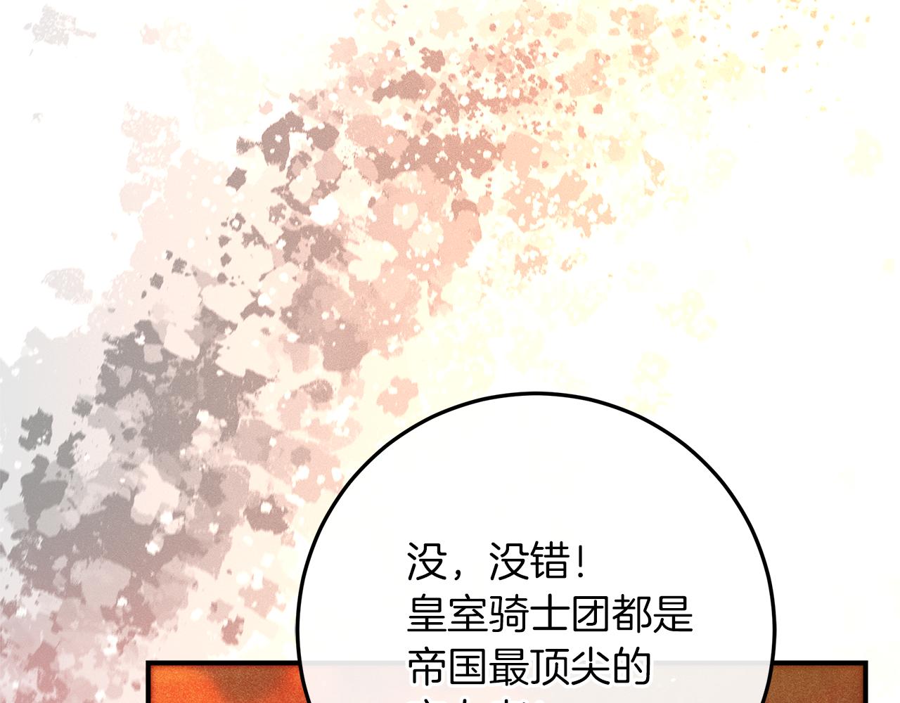 第45话 做你想做的17