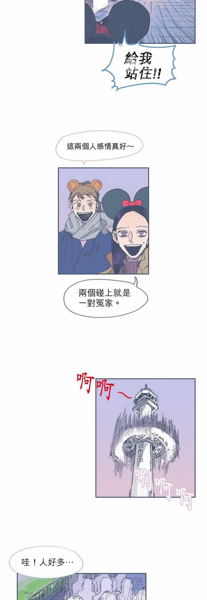 第36话11