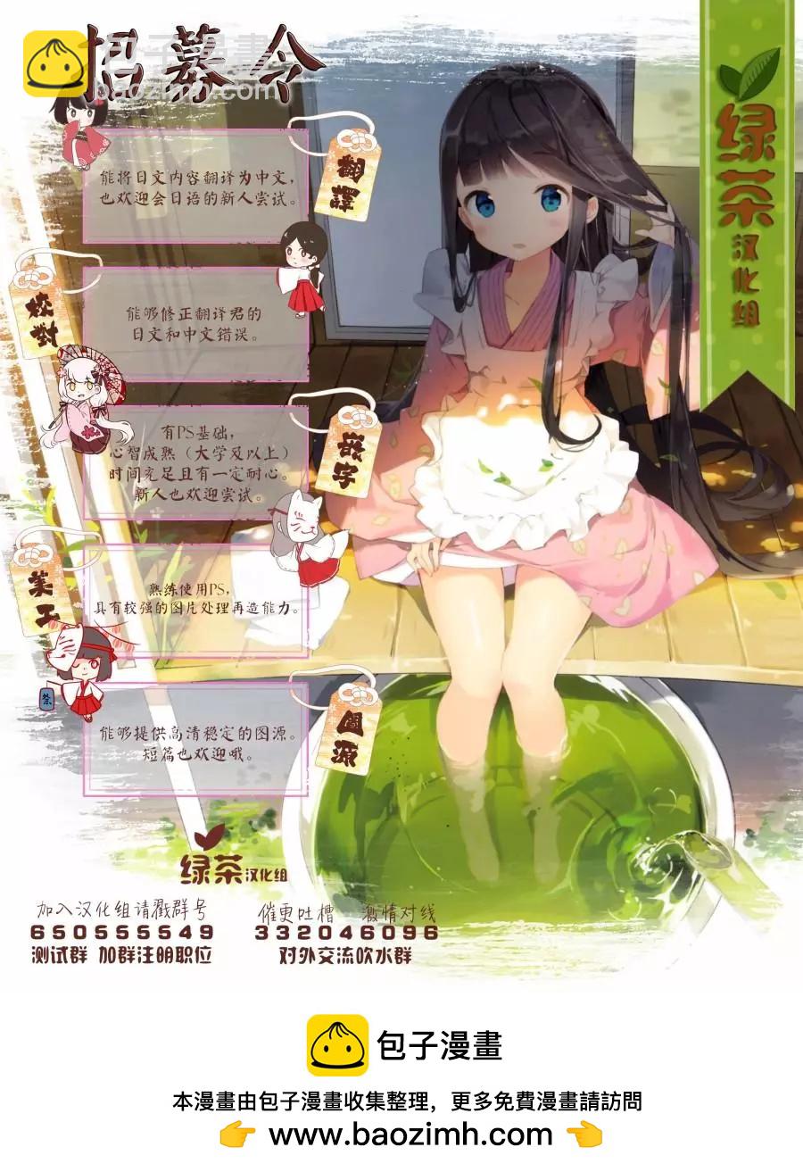 不幸之人只得親吻 - 特別篇 - 1