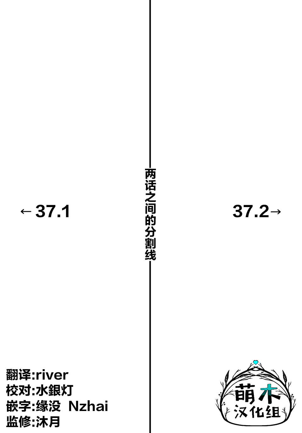 不幸职业鉴定士实则最强 - 第37话 - 5