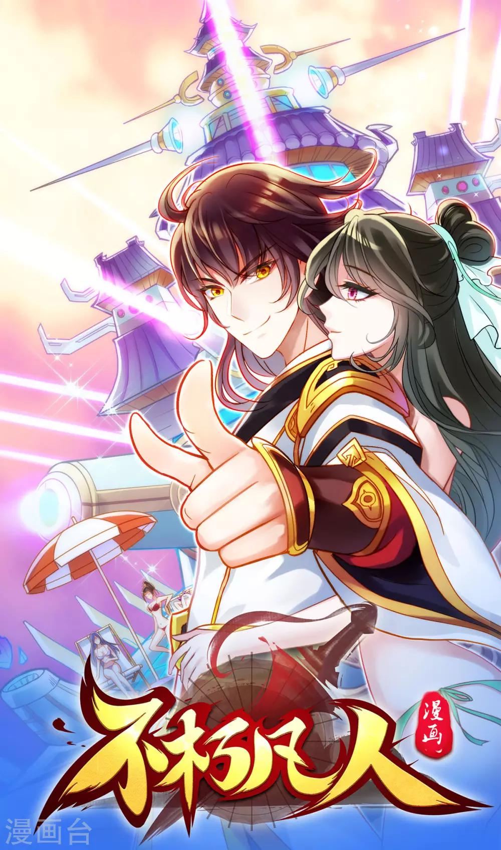 预告 震惊！工科高富帅被杀事件！-第1话