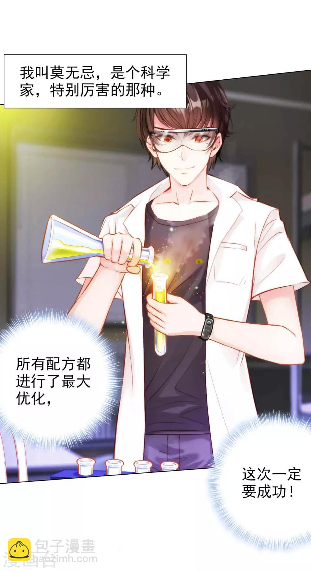 预告 震惊！工科高富帅被杀事件！-第1话