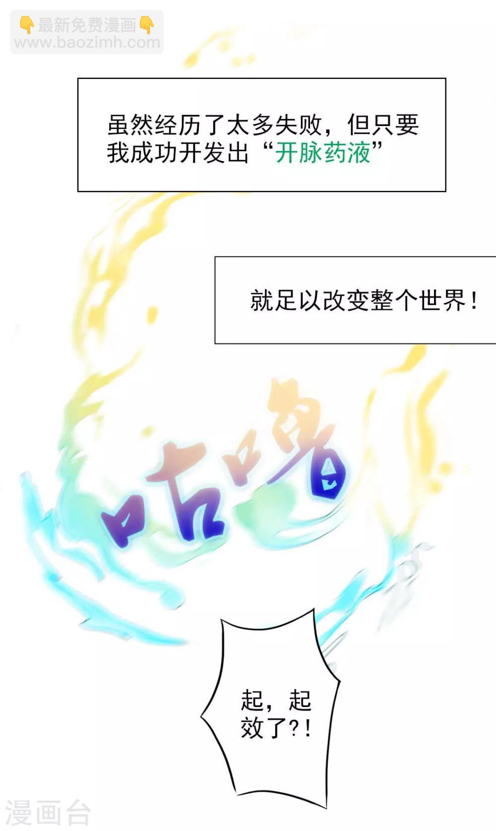 预告 震惊！工科高富帅被杀事件！-第1话