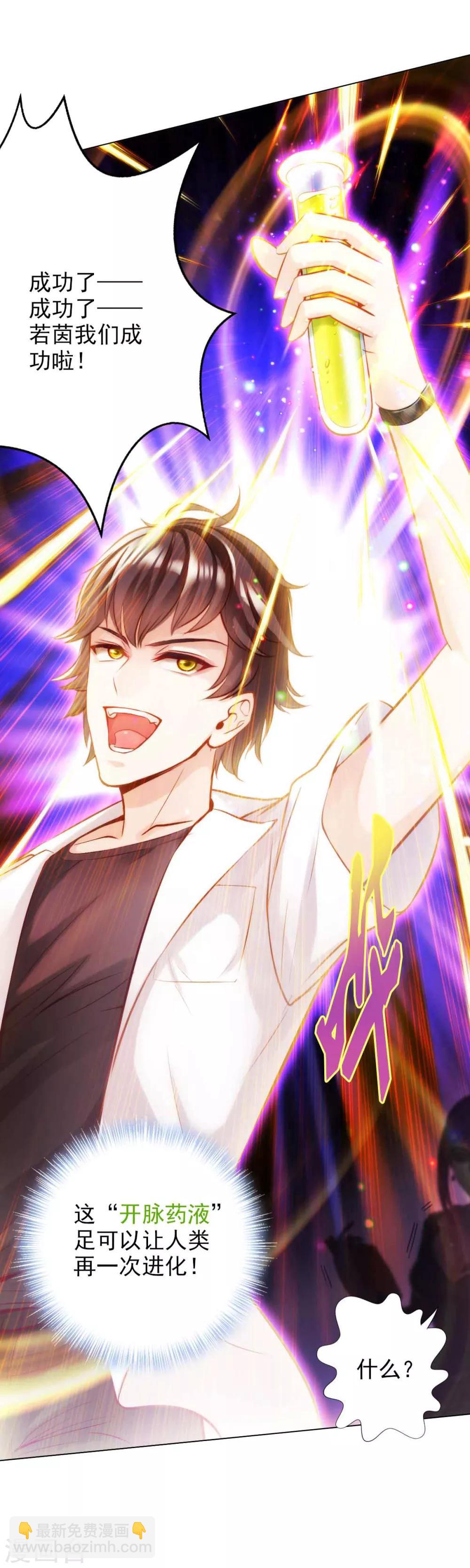 预告 震惊！工科高富帅被杀事件！-第1话