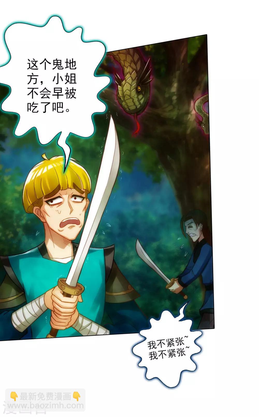 第10话 雷雾森林-第11话