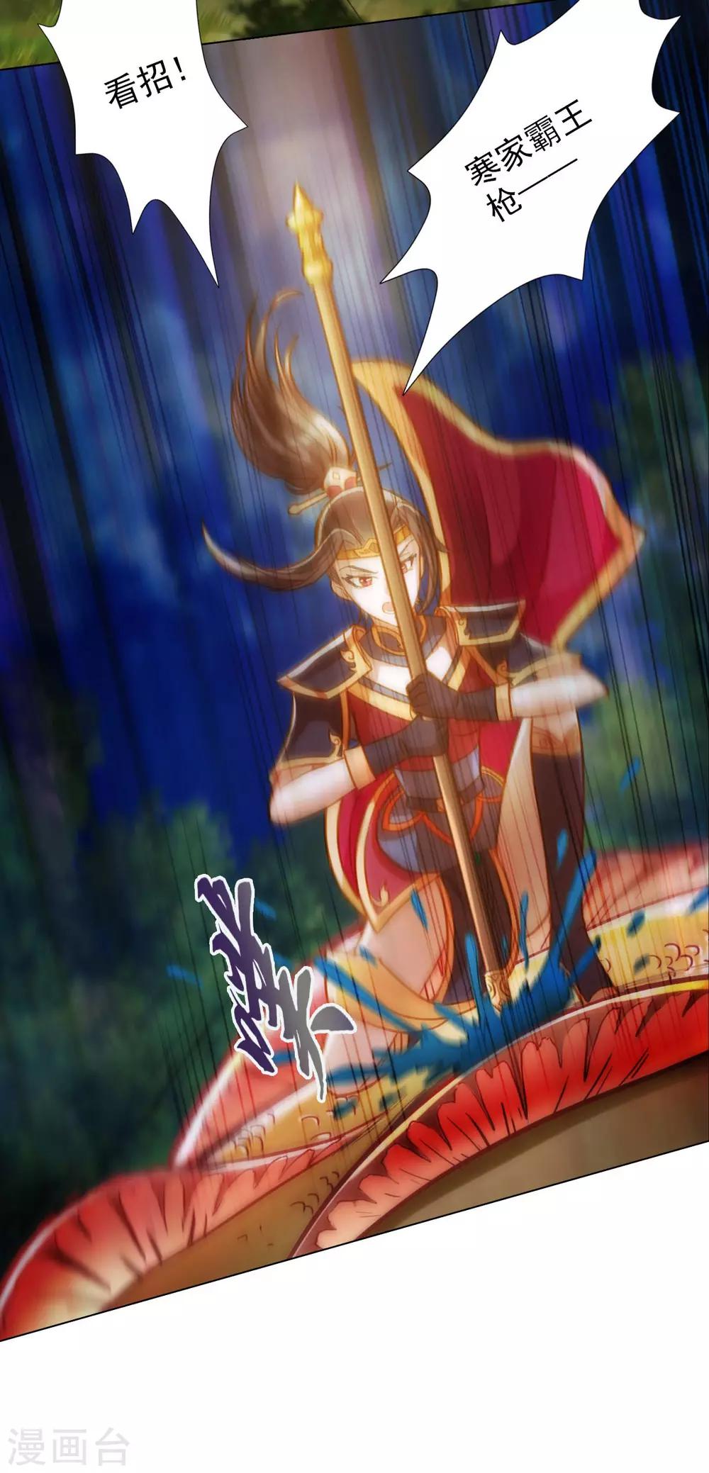 第10话 雷雾森林-第11话