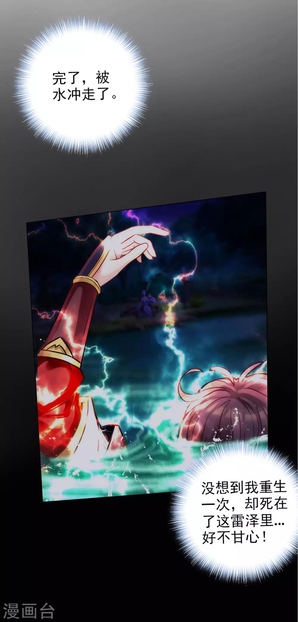 第10话 雷雾森林-第11话