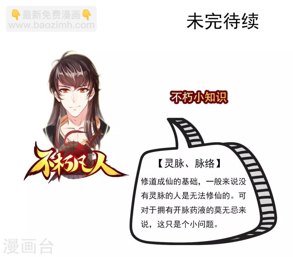 第10话 雷雾森林-第11话