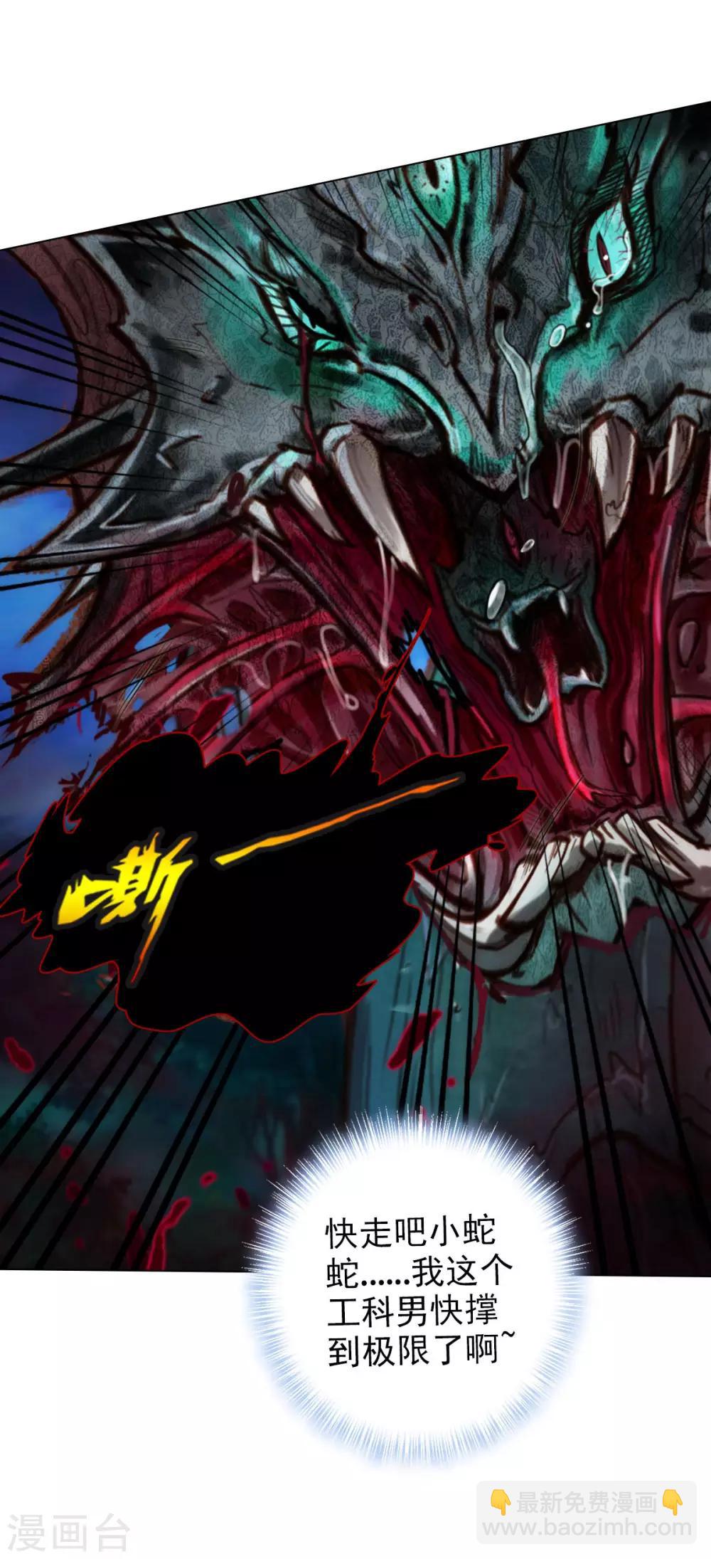 第12话 丁布二，是我的兄弟！(1/2)-第13话