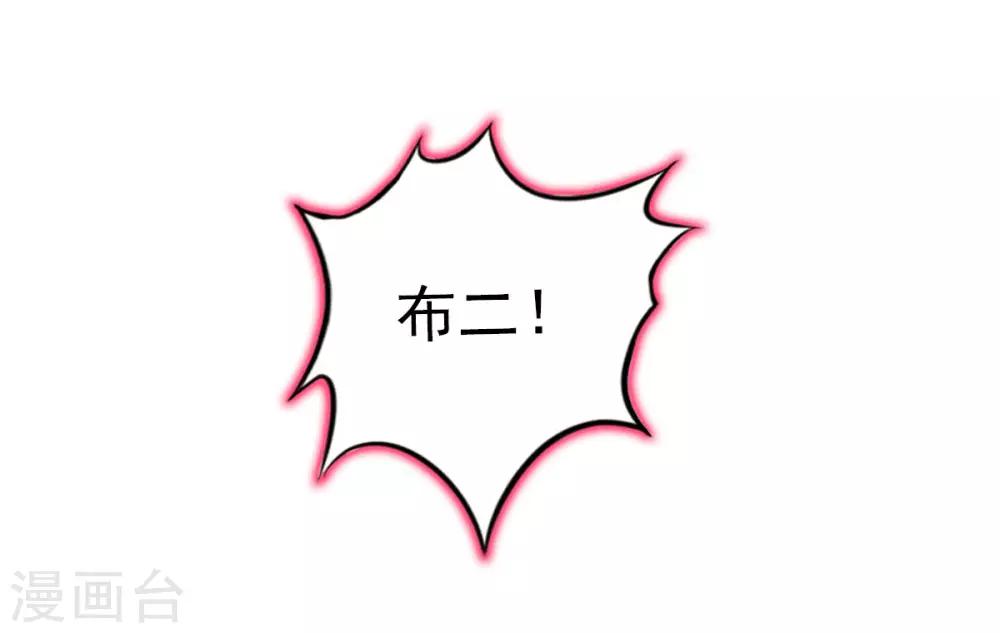 第12话 丁布二，是我的兄弟！(1/2)-第13话