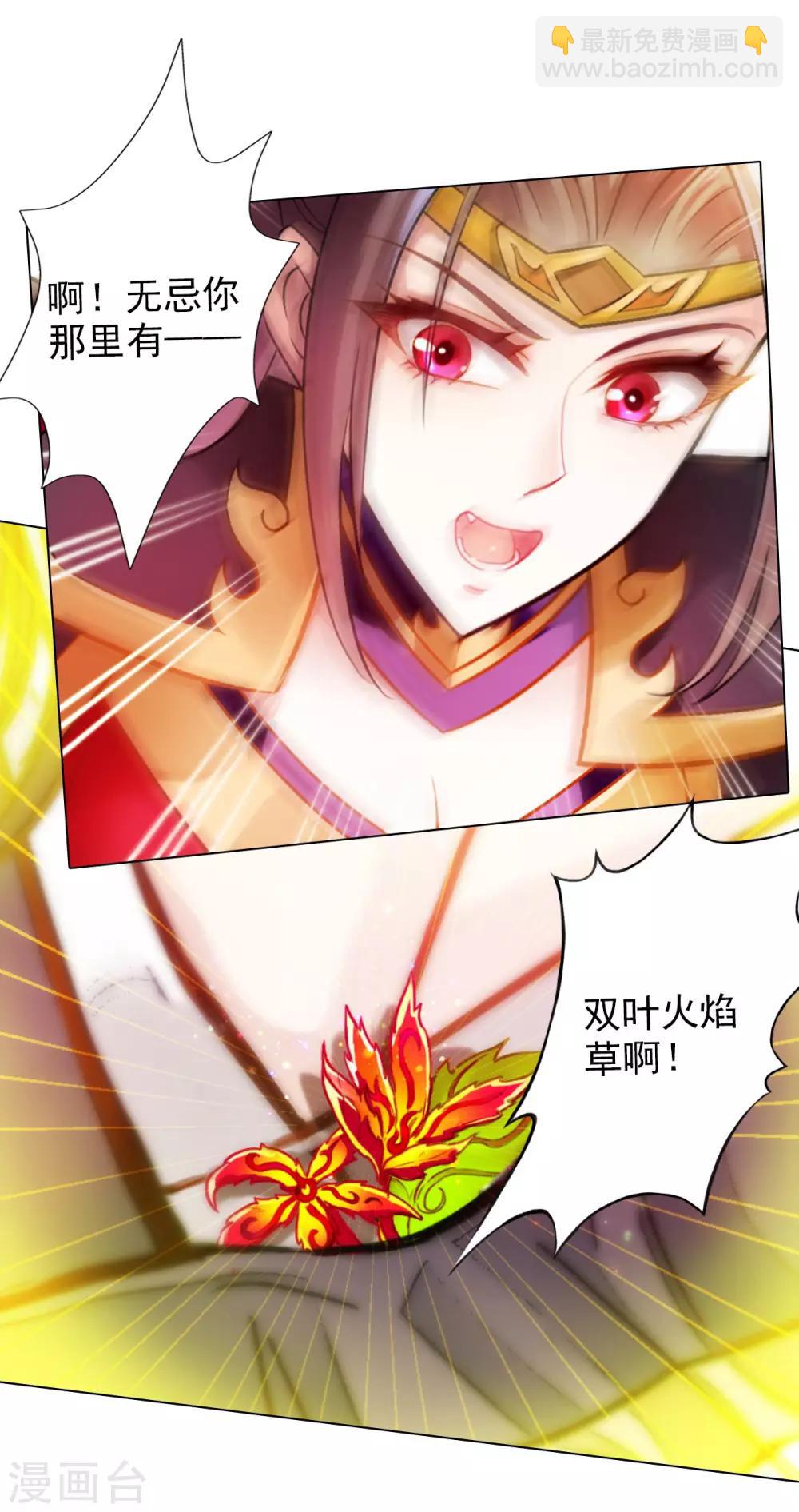 第12话 丁布二，是我的兄弟！(1/2)-第13话