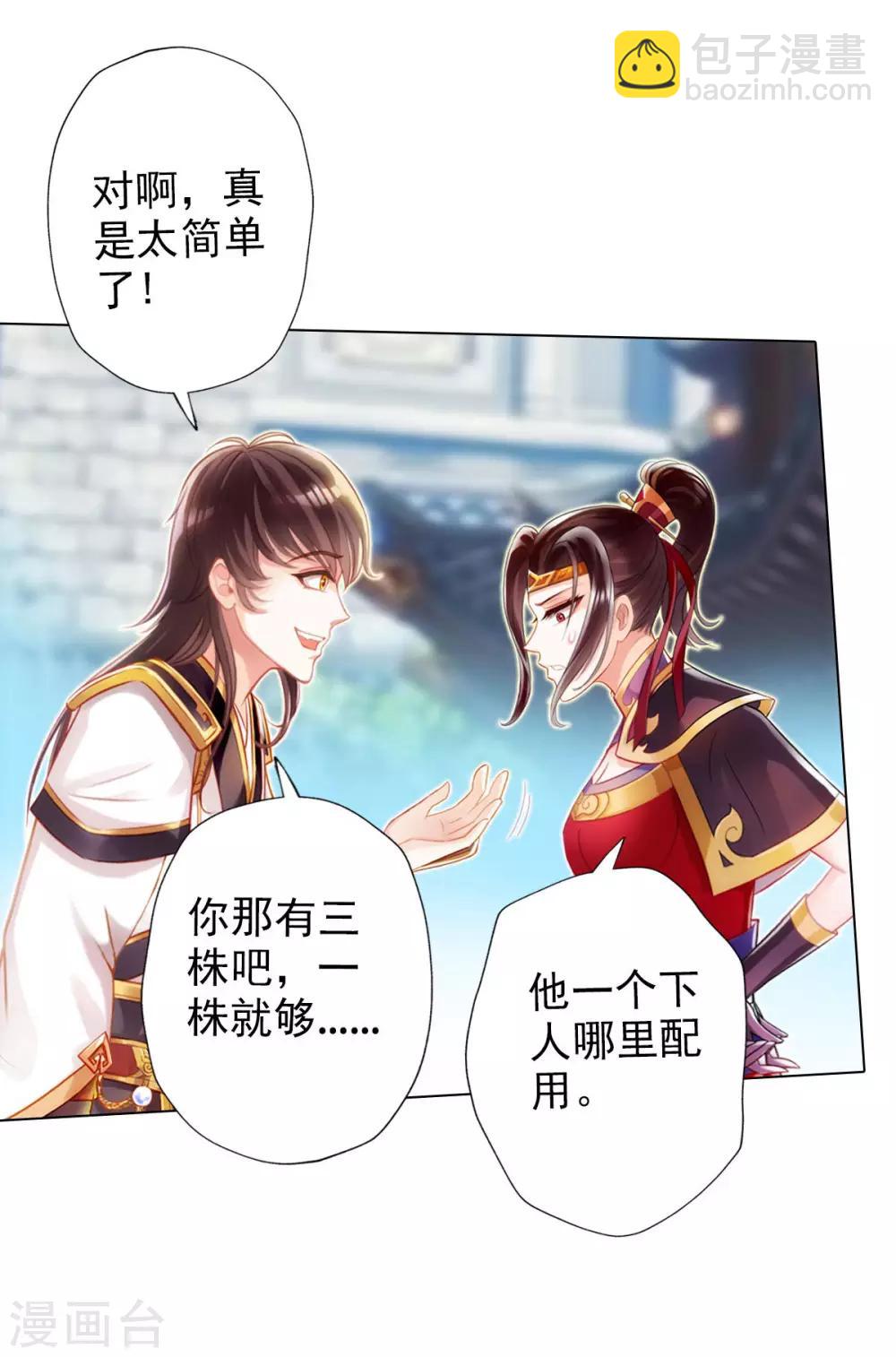 第12话 丁布二，是我的兄弟！(1/2)-第13话