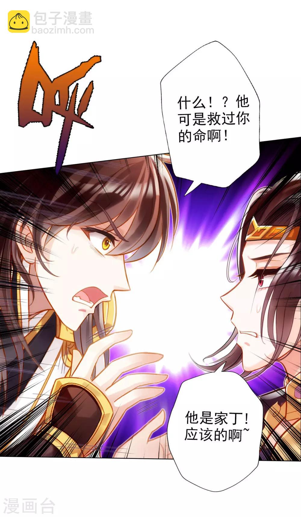 第12话 丁布二，是我的兄弟！(1/2)-第13话