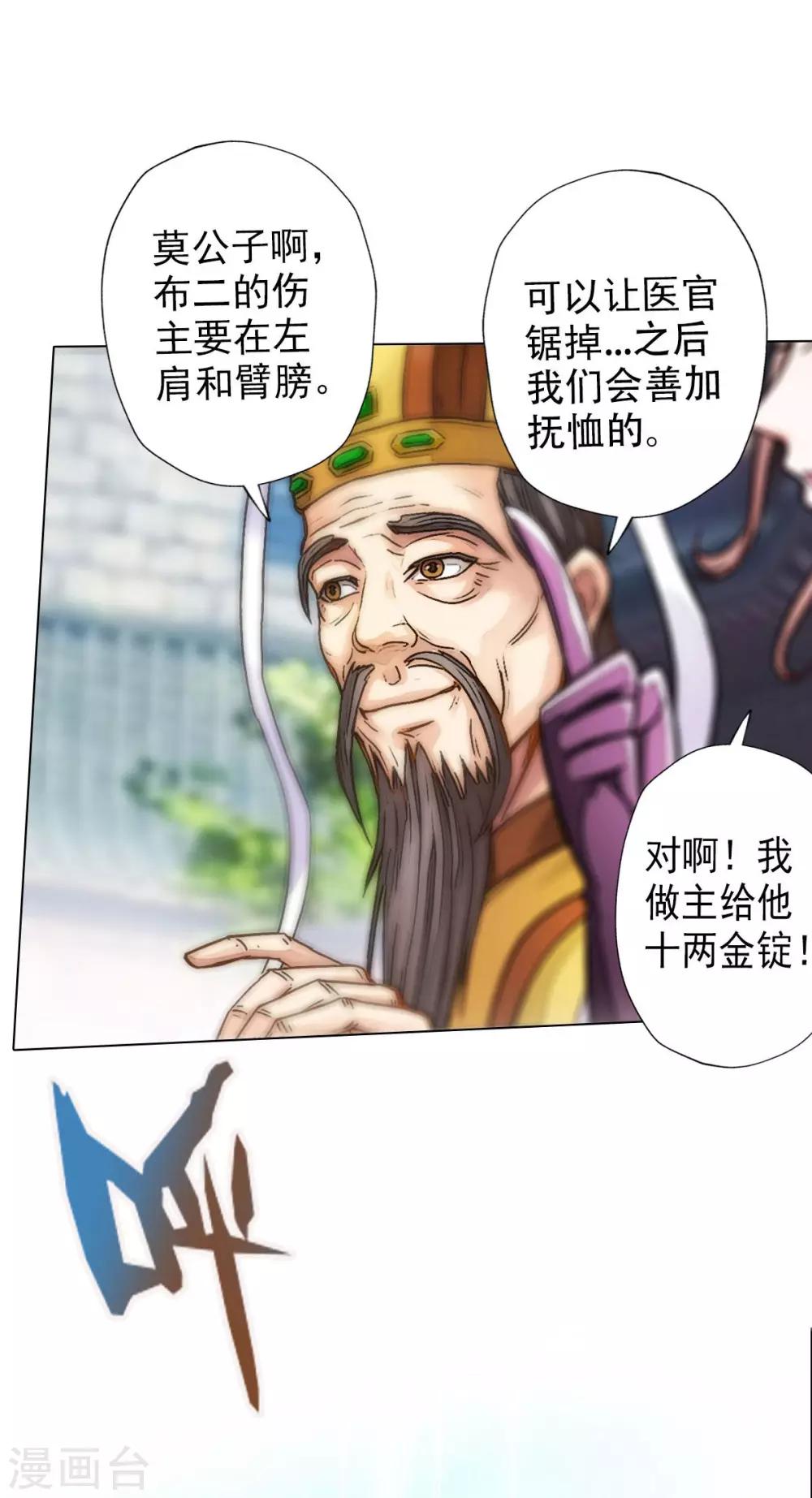 第12话 丁布二，是我的兄弟！(1/2)-第13话