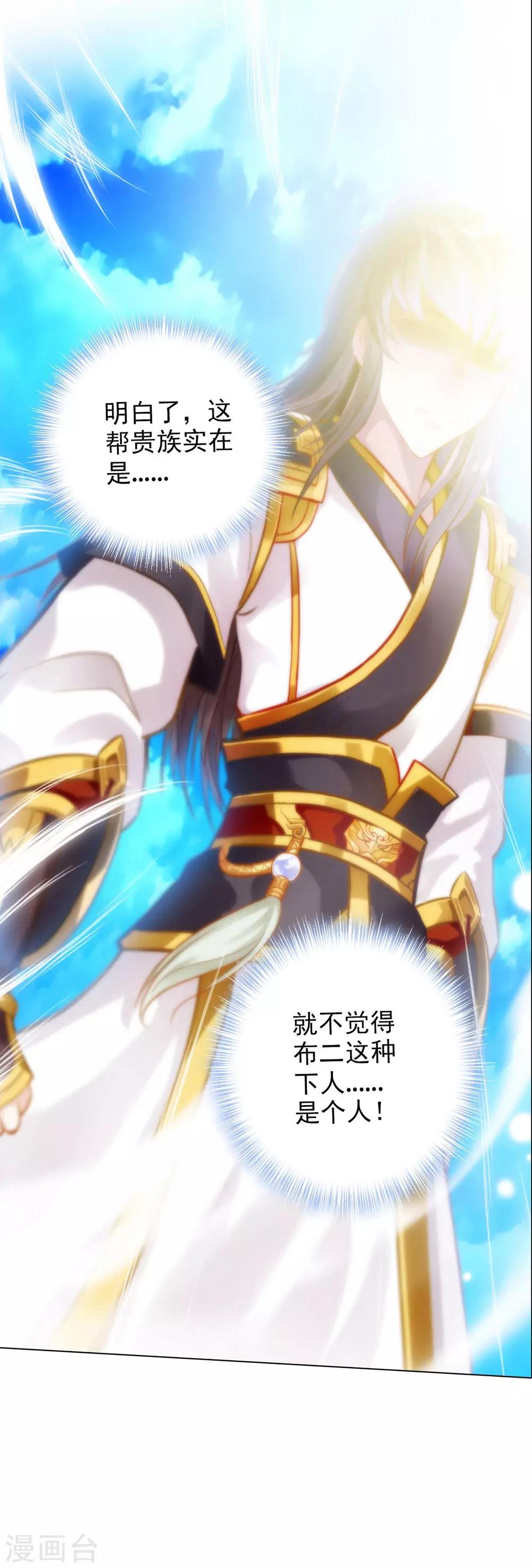 第12话 丁布二，是我的兄弟！(1/2)-第13话