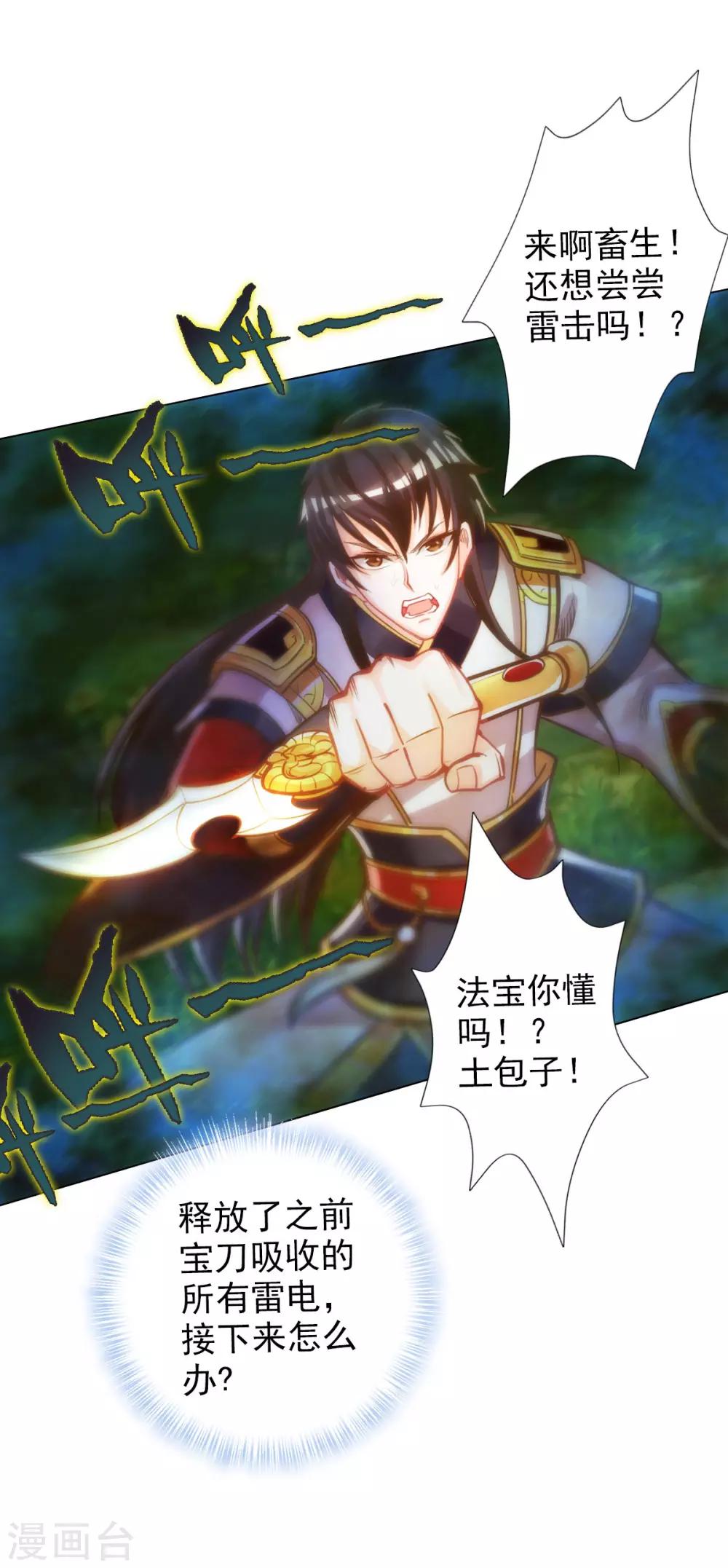 第12话 丁布二，是我的兄弟！(1/2)-第13话