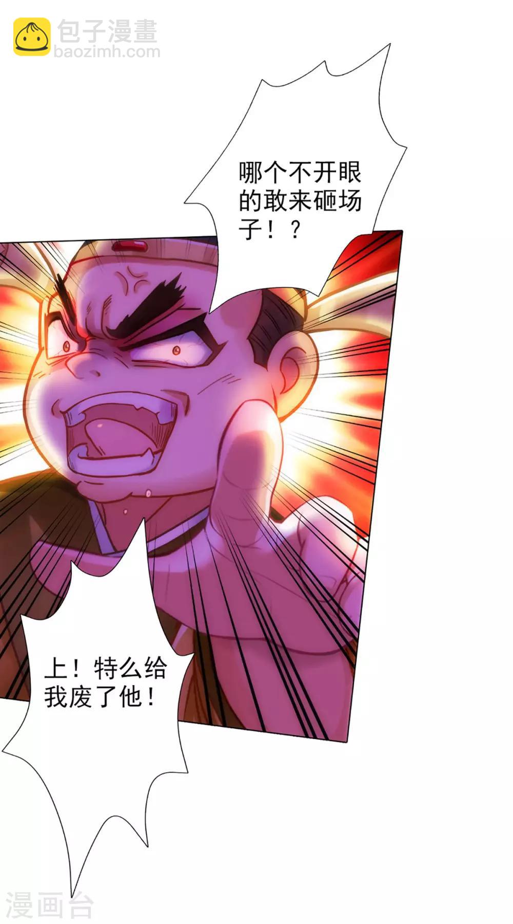 第14话 散市救女奴(1/2)-第15话