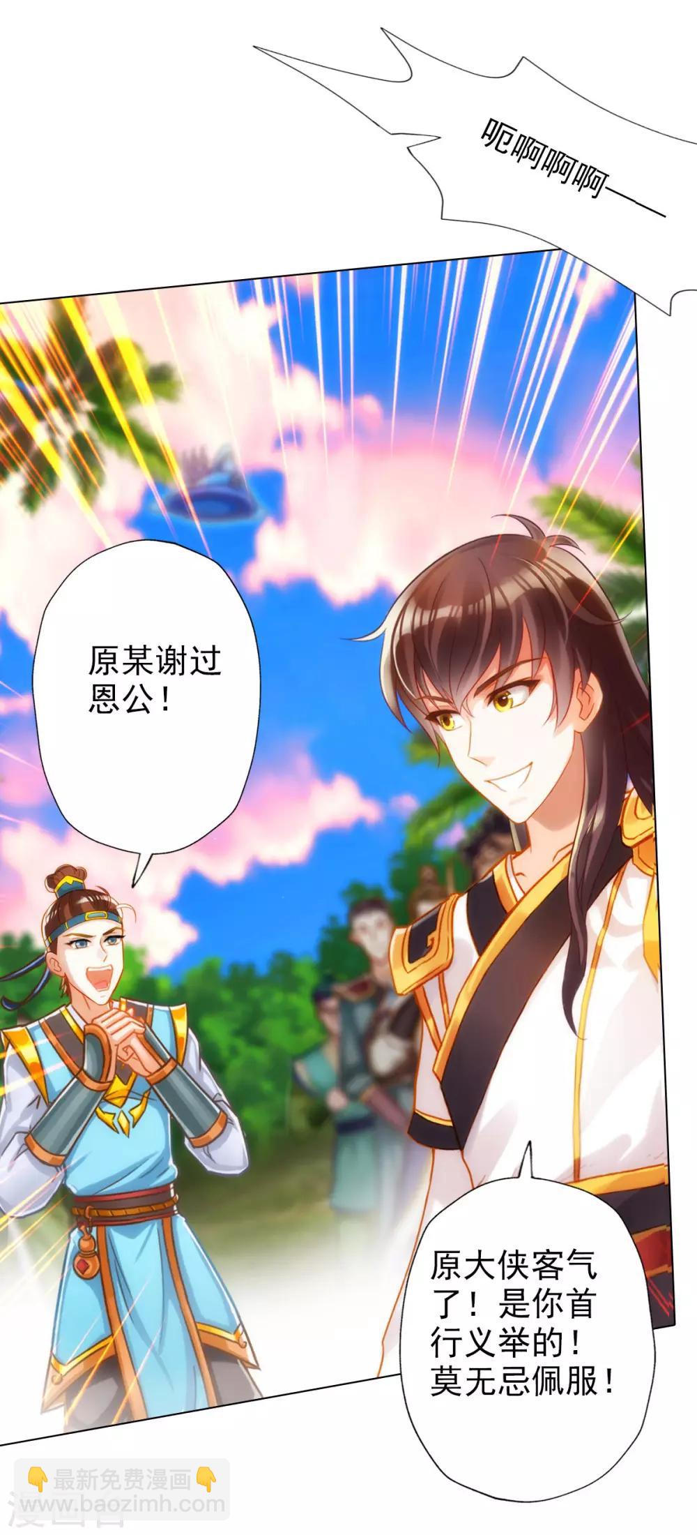 第14话 散市救女奴(1/2)-第15话