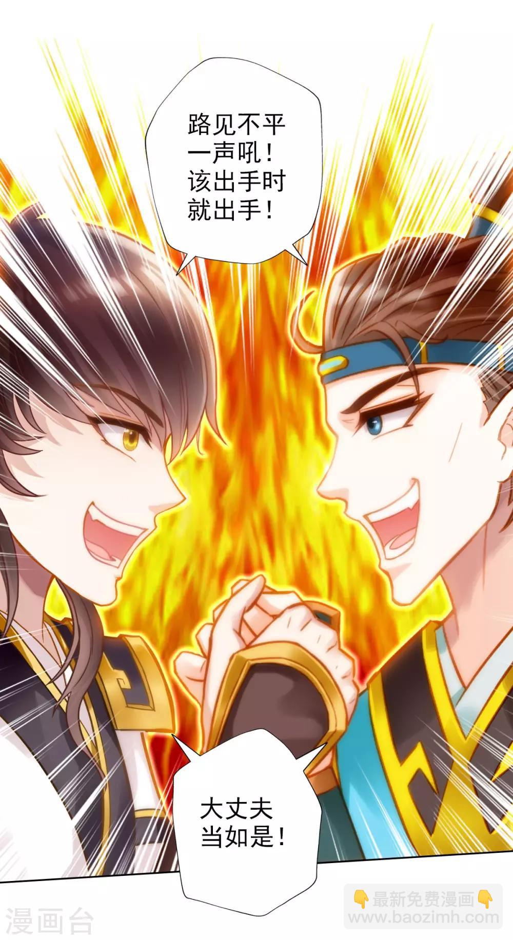 第14话 散市救女奴(1/2)-第15话