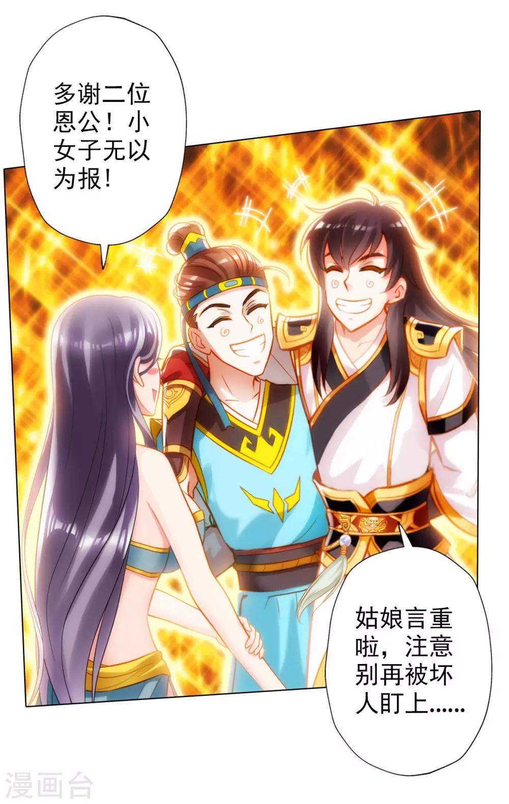 第14话 散市救女奴(1/2)-第15话