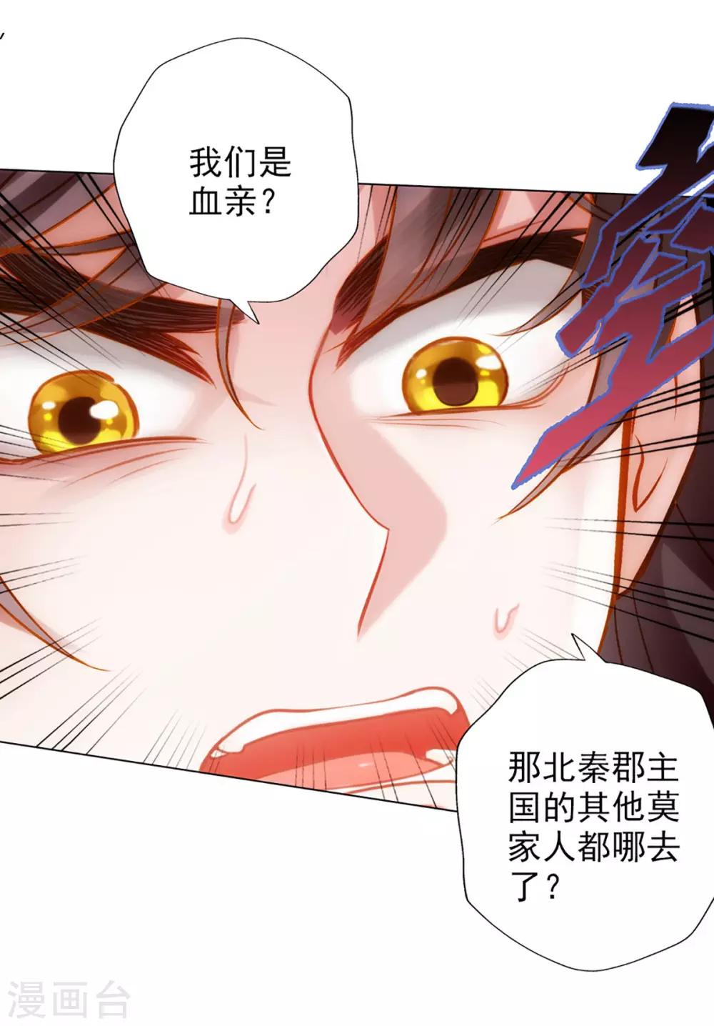 第14话 散市救女奴(1/2)-第15话