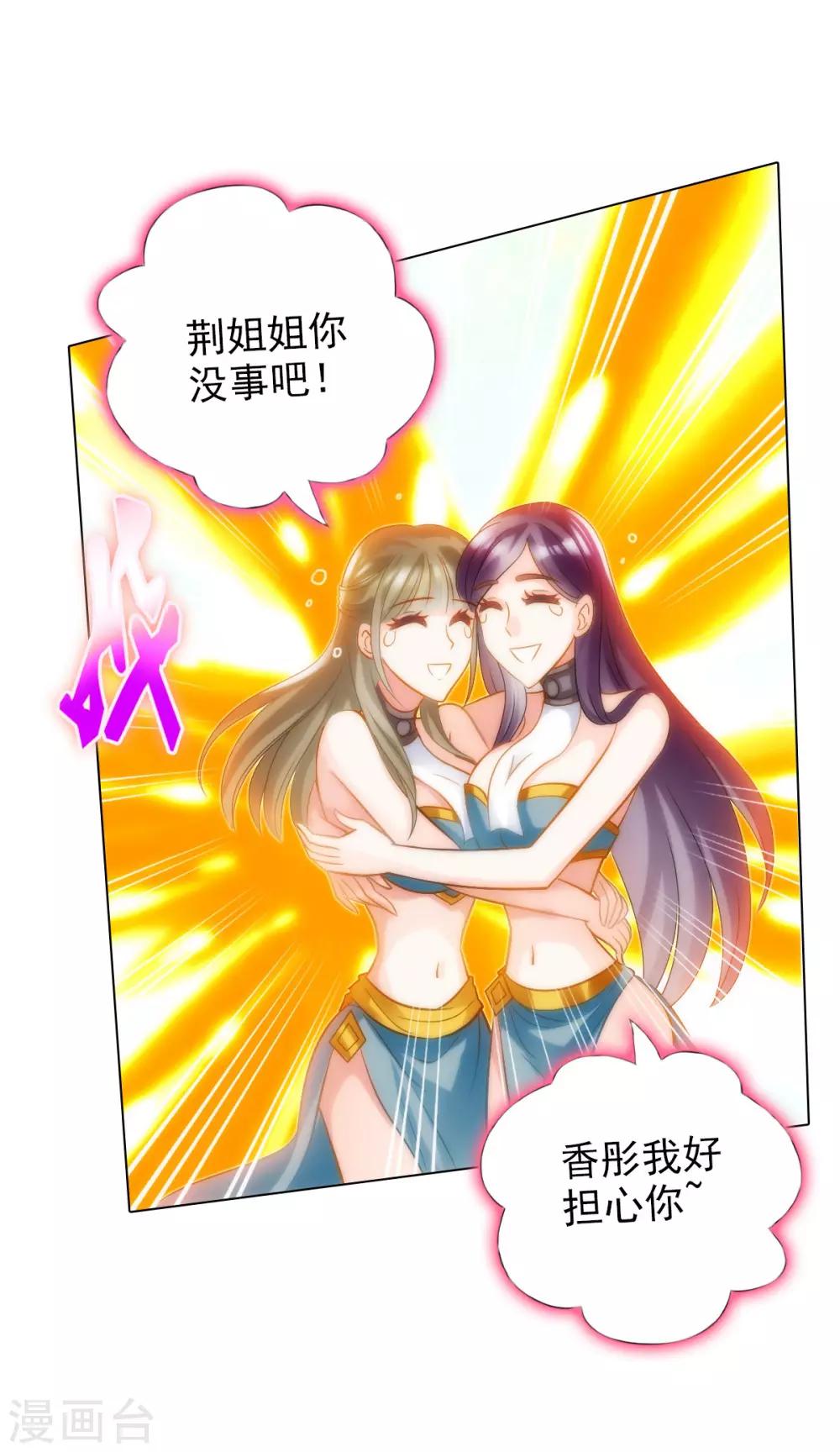 第14话 散市救女奴(1/2)-第15话